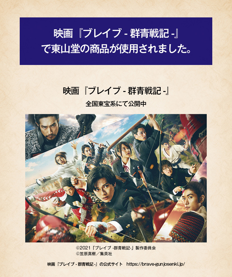 ブレイブ-群青戦記-