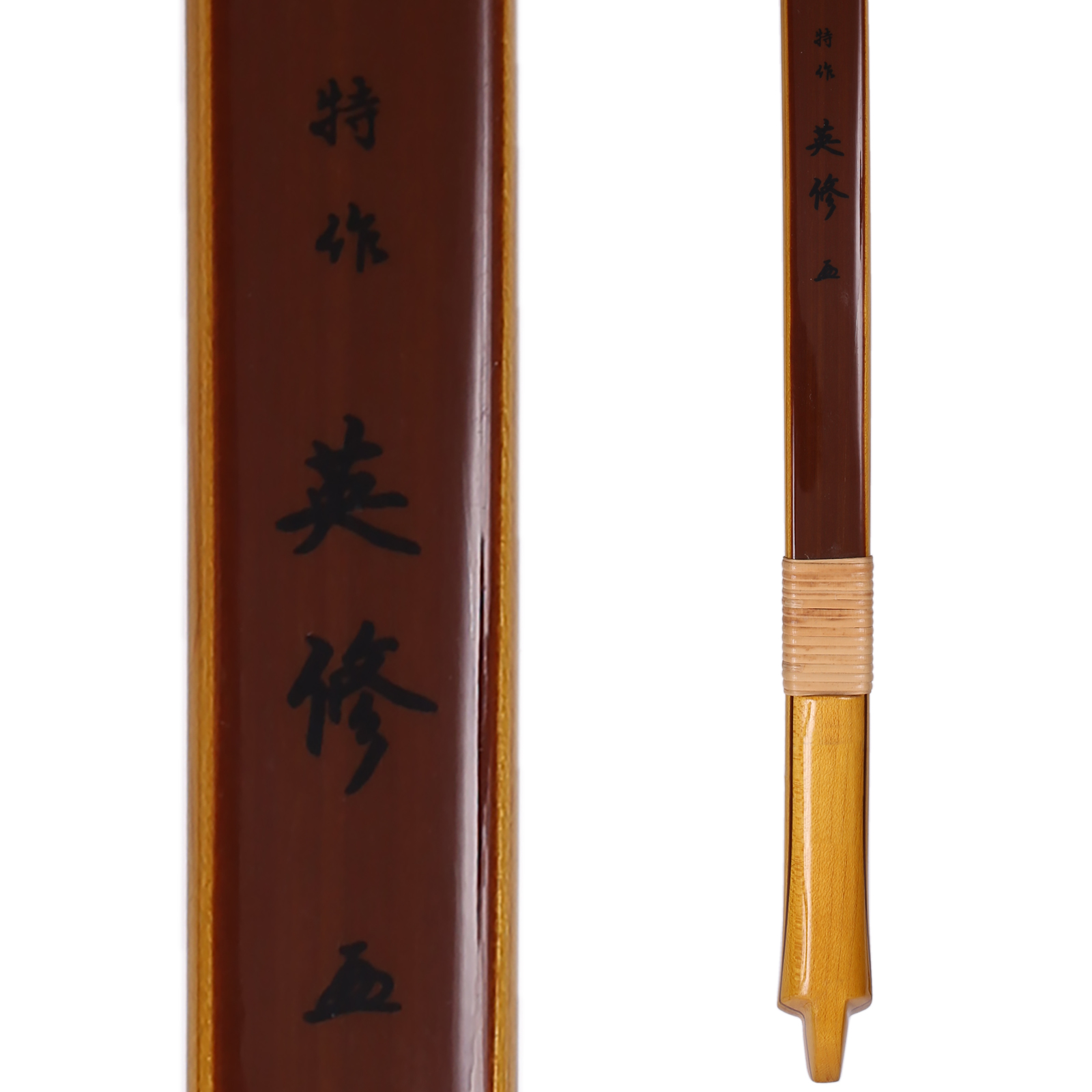 カーボン弓 「英修」 並寸