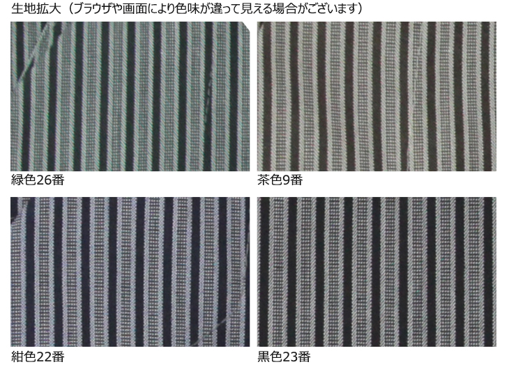 平安弓具オリジナル縞袴 与一（よいち）色参考