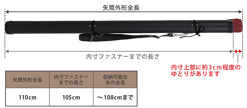 ビニールレザー矢筒 105cm 黒フチ 紐タイプ 小・中サイズ【弓具 弓道 6 ビニールレザー矢筒 105cm 黒フチ 紐タイプ 小・中サイズ【弓具 弓道 6