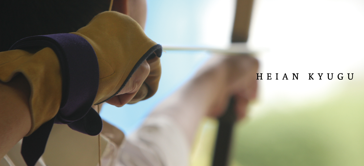 平安弓具トップ