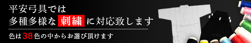 刺繍特集ページ