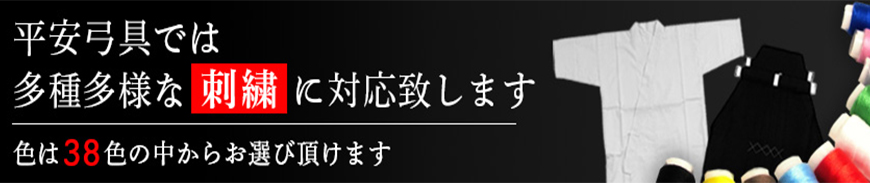 刺繍特集ページ