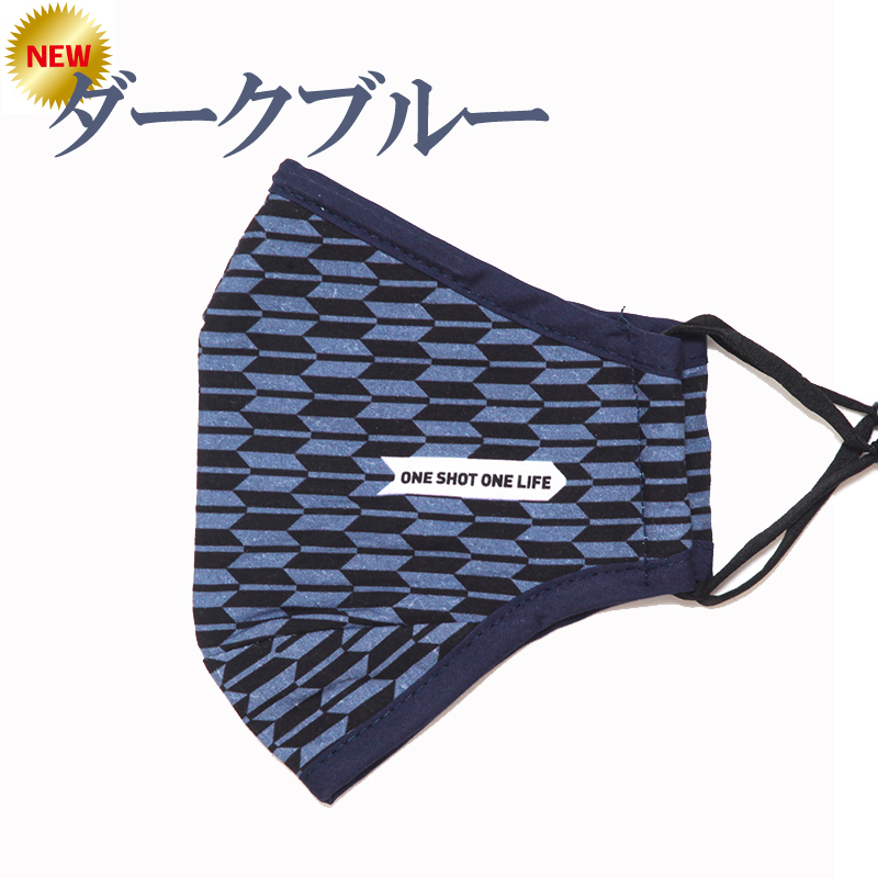 弓道デザインマスク ダークブルー