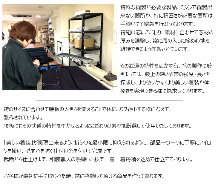 京都東山西陣仕立て