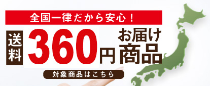 ゆうパケット対象商品