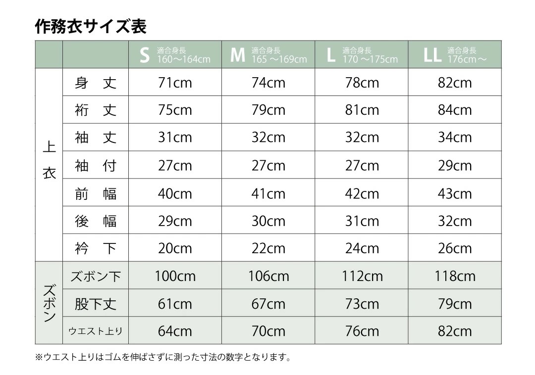国産　作務衣「テトロン麻」