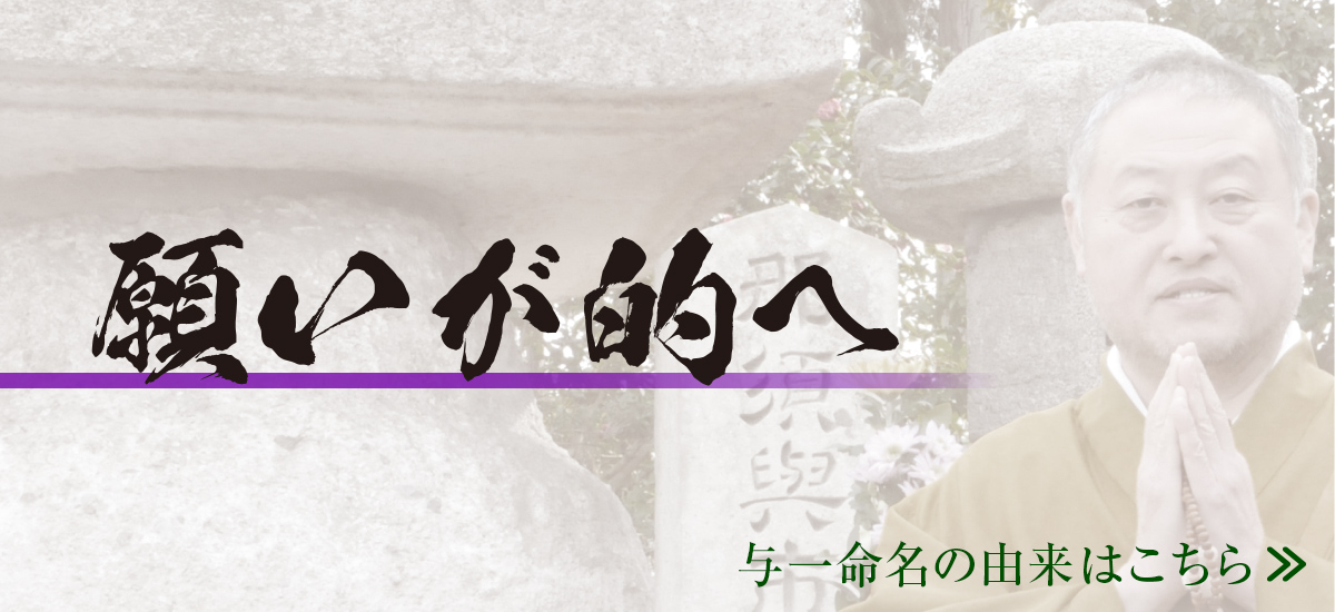 与一命名の由来はこちら