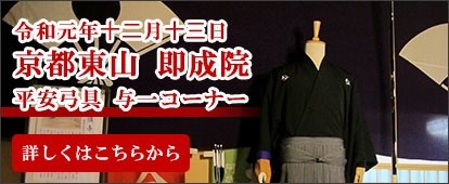 弓道 弓 平安 楽天市場】平安弓具オリジナル カーボン弓 「与一」 並寸【付属品付き