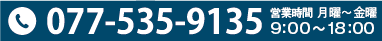お問い合わせ電話番号