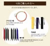 弓付属品3点セット