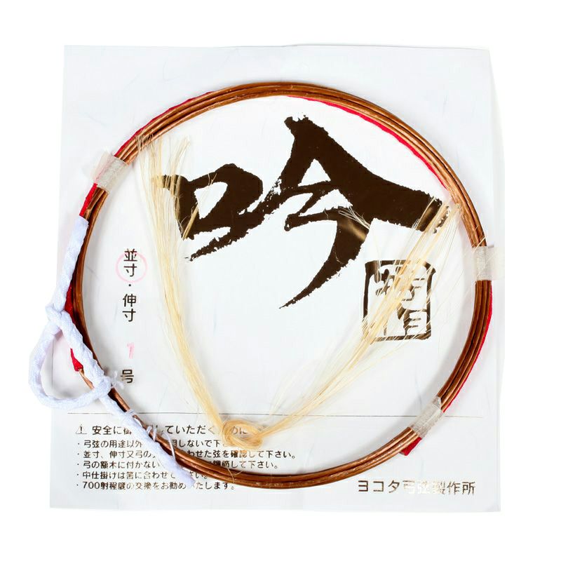 合成弦 吟 特作 1本入り【並寸 二寸伸 四寸伸】【ゆうパケット対象