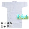 夏用麻混男性用弓道衣TOP