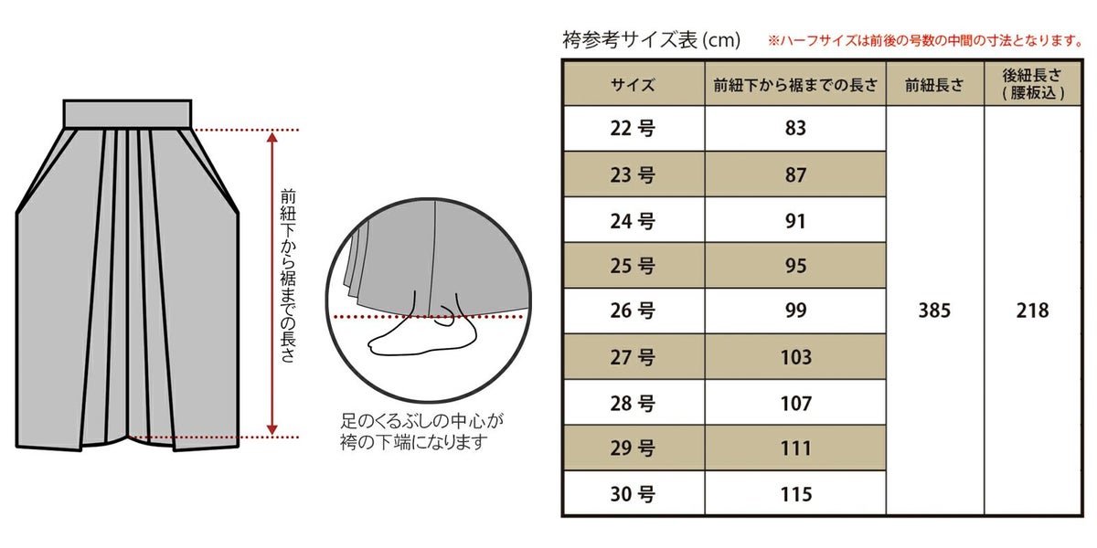 平安弓具オリジナル縞袴 与一（よいち） 男性用 馬乗型全体