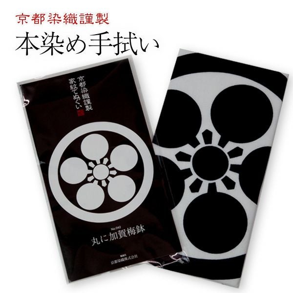 家紋手拭 梅 【梅鉢・梅の花・加賀梅鉢・星梅鉢・剣梅鉢】てぬぐい うめ