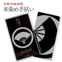 家紋手拭 扇 【日の丸扇・五本骨扇・並び扇・三つ扇】てぬぐい おおぎ
