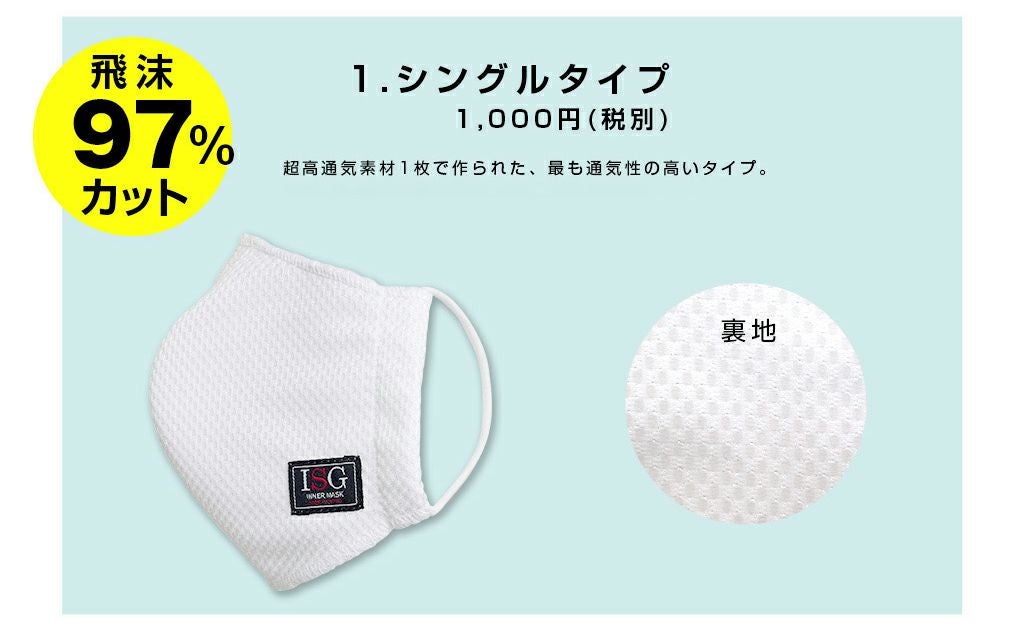 武道用 ISGインナーマスク【武道 弓道 試合 練習 稽古】