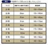 東レテトレックス 弓道袴 男性用 21～28号 馬乗型