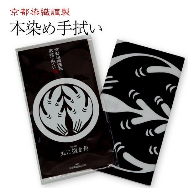 家紋手拭 角 【抱き角】てぬぐい つの