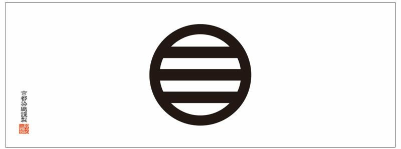 家紋手拭 引両 【丸に二つ引・丸に三つ引】てぬぐい ひきりょう