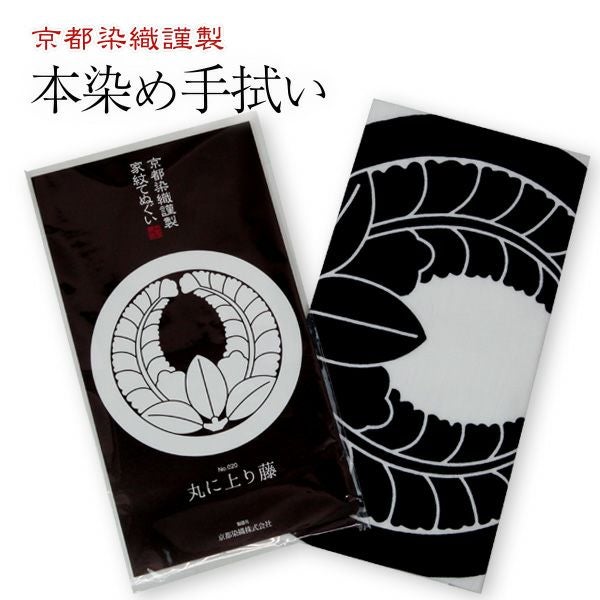 家紋手拭 藤 【上り藤・下り藤】てぬぐい ふじ