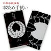 家紋手拭 藤 【上り藤・下り藤】てぬぐい ふじ