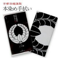 家紋手拭 藤 【上り藤・下り藤】てぬぐい ふじ