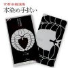 家紋手拭 藤 【上り藤・下り藤】てぬぐい ふじ