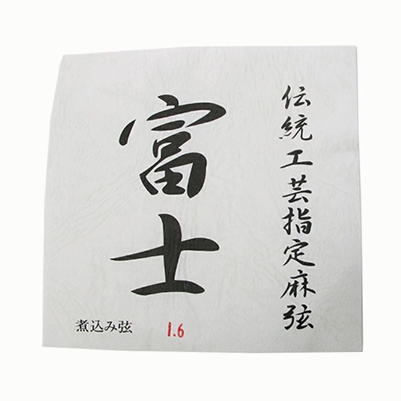 麻弦 富士 2本入り【並寸 二寸伸 四寸伸】