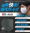 スポーツマスク ISG97【ゆうパケット対象】