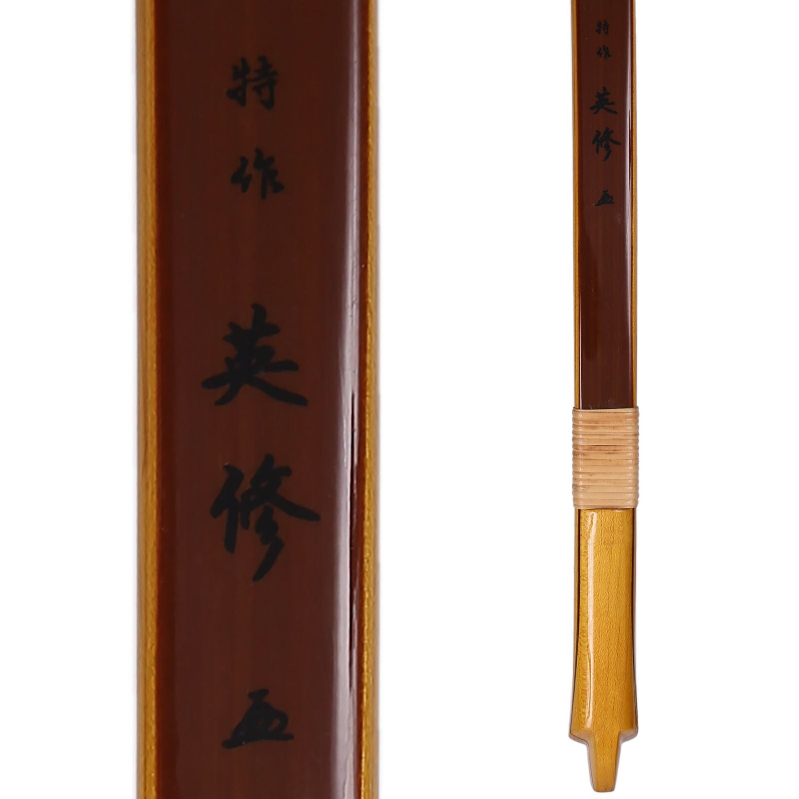 カーボン弓 「英修」 並寸【和弓 付属品付】 | 東山堂平安弓具