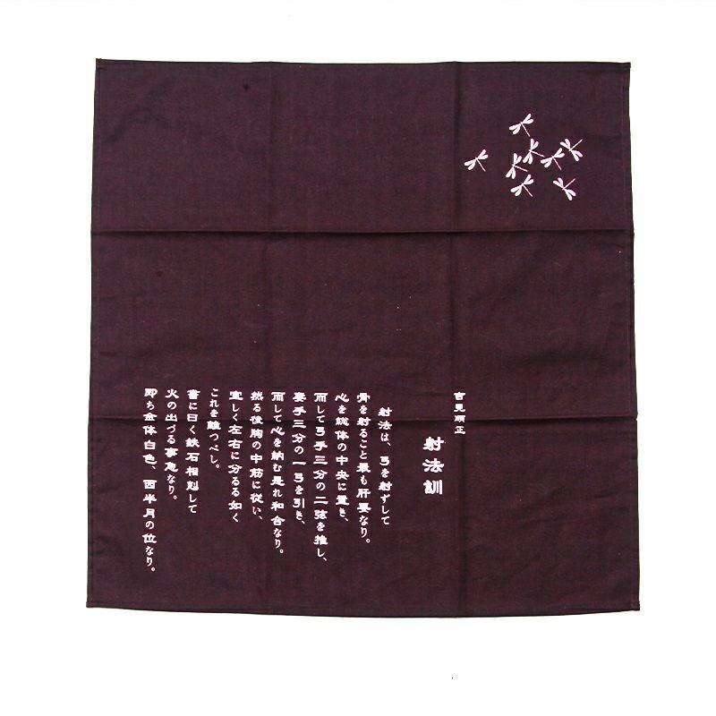 ふくさ 綿製 ゆがけ入 2色(1枚)【ゆうパケット可 かけ カケ かけ入】