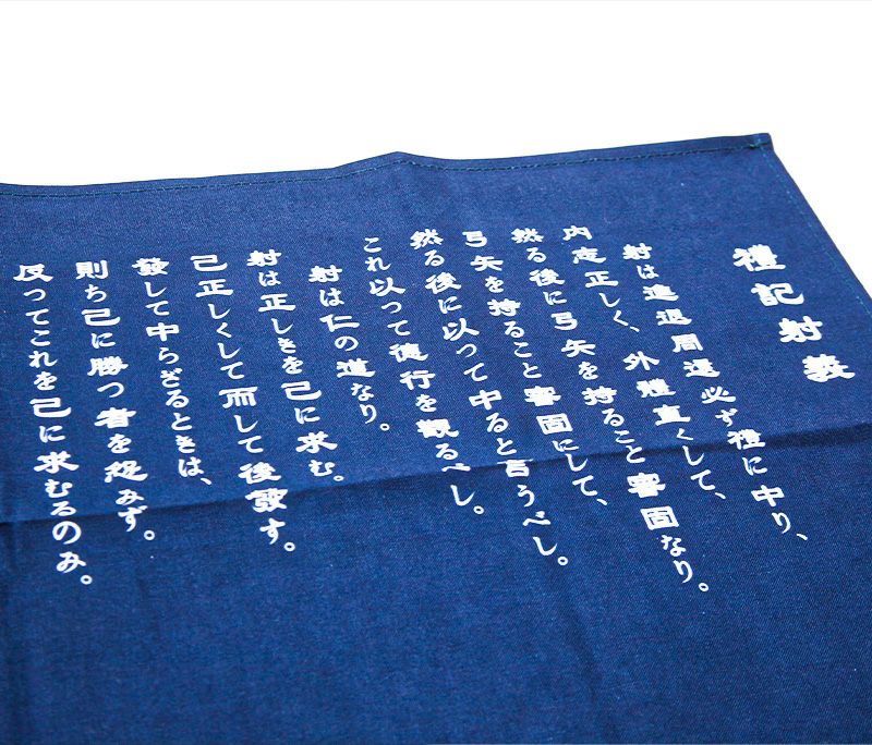 ふくさ 綿製 ゆがけ入 2色(1枚)【ゆうパケット可 かけ カケ かけ入】